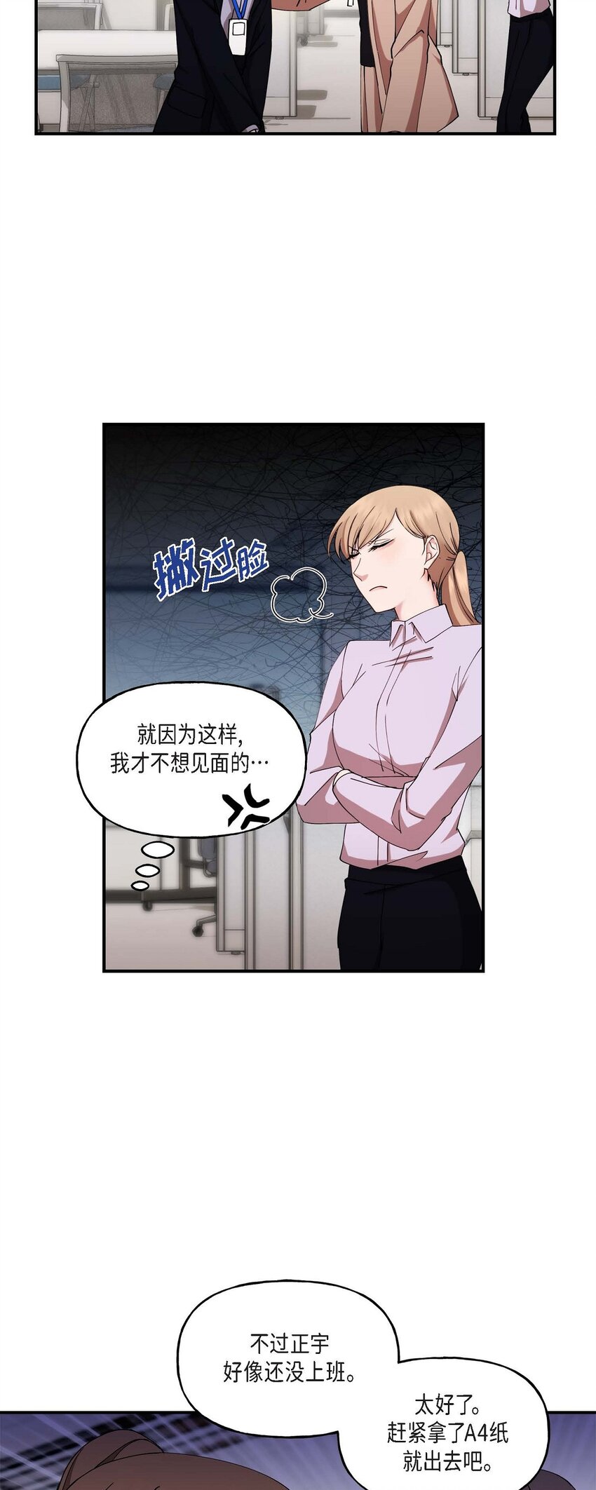 21 我倒是想见一见(1/2)-第21话