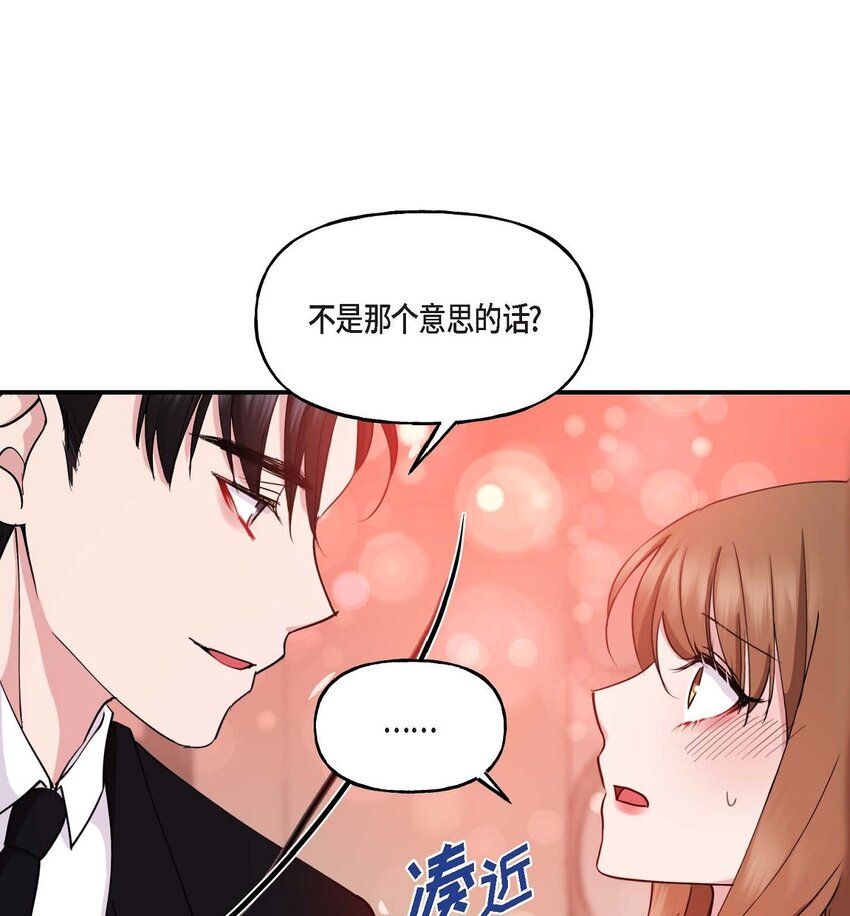 23 你真的那么讨厌我吗？(1/2)-第23话