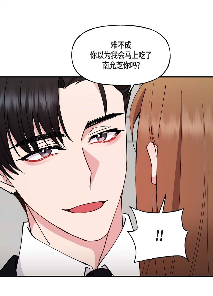 23 你真的那么讨厌我吗？(1/2)-第23话