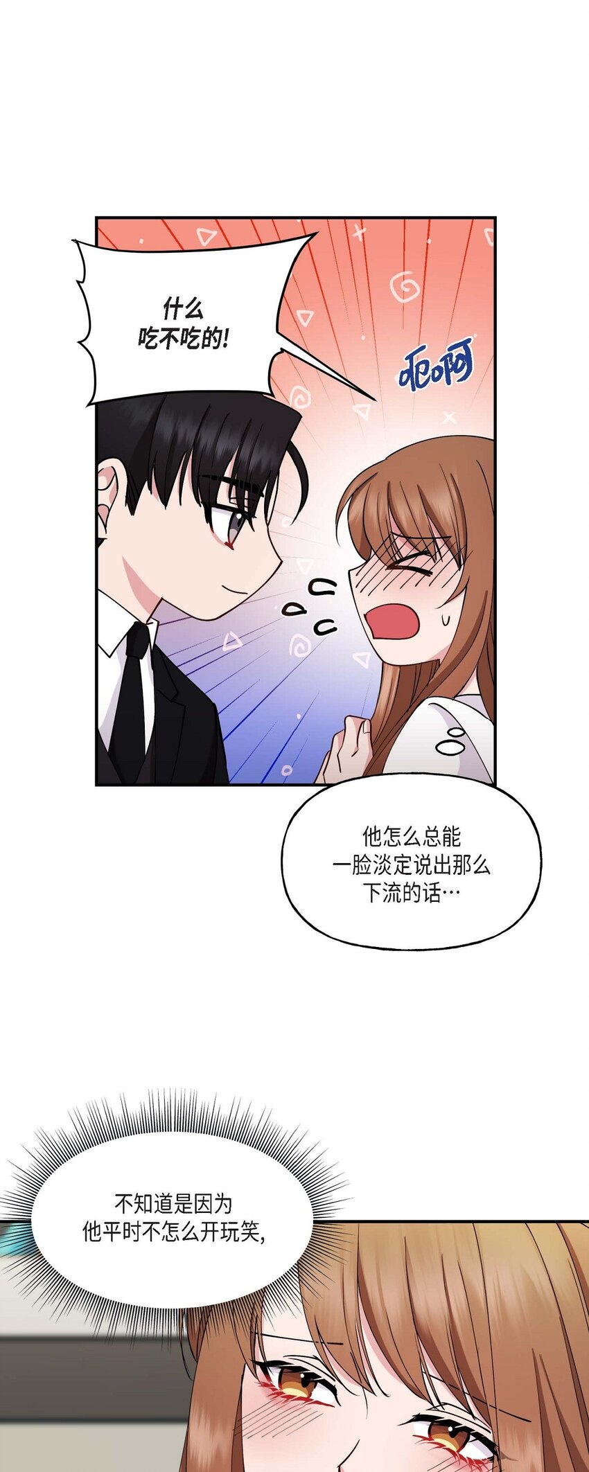 23 你真的那么讨厌我吗？(1/2)-第23话