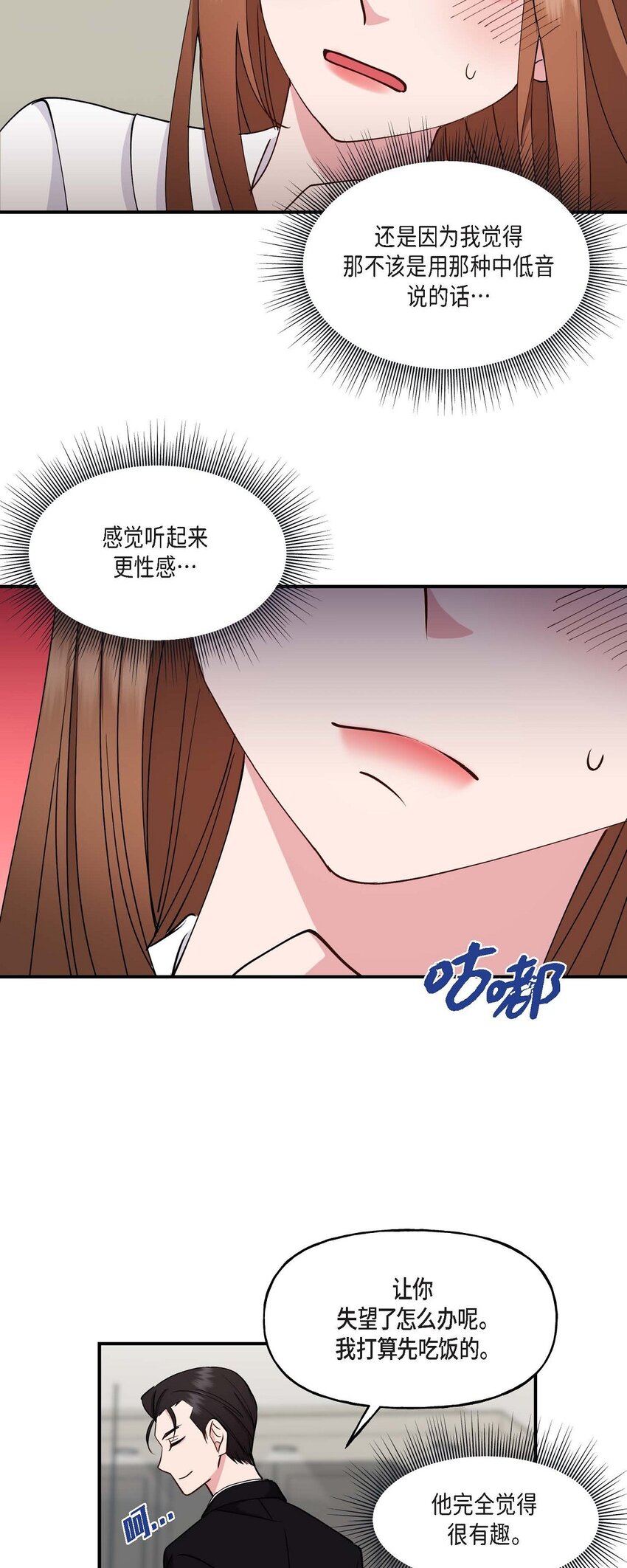 23 你真的那么讨厌我吗？(1/2)-第23话