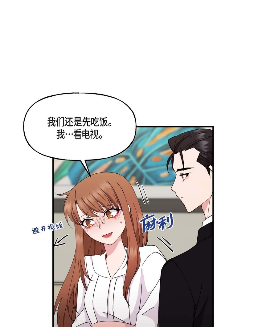 23 你真的那么讨厌我吗？(1/2)-第23话