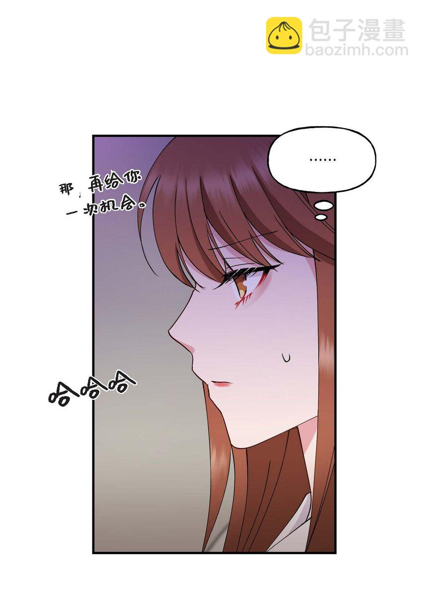 23 你真的那么讨厌我吗？(1/2)-第23话