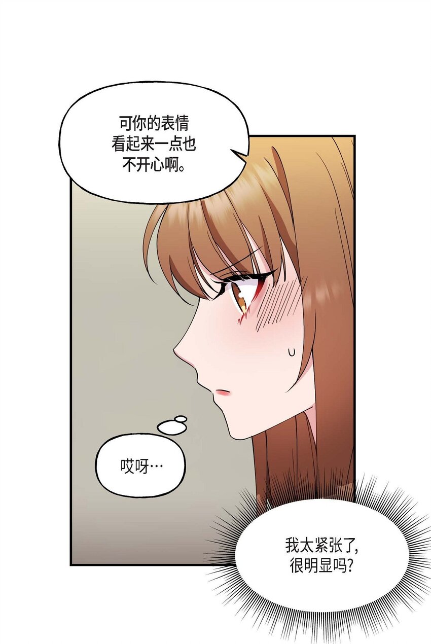 23 你真的那么讨厌我吗？(1/2)-第23话