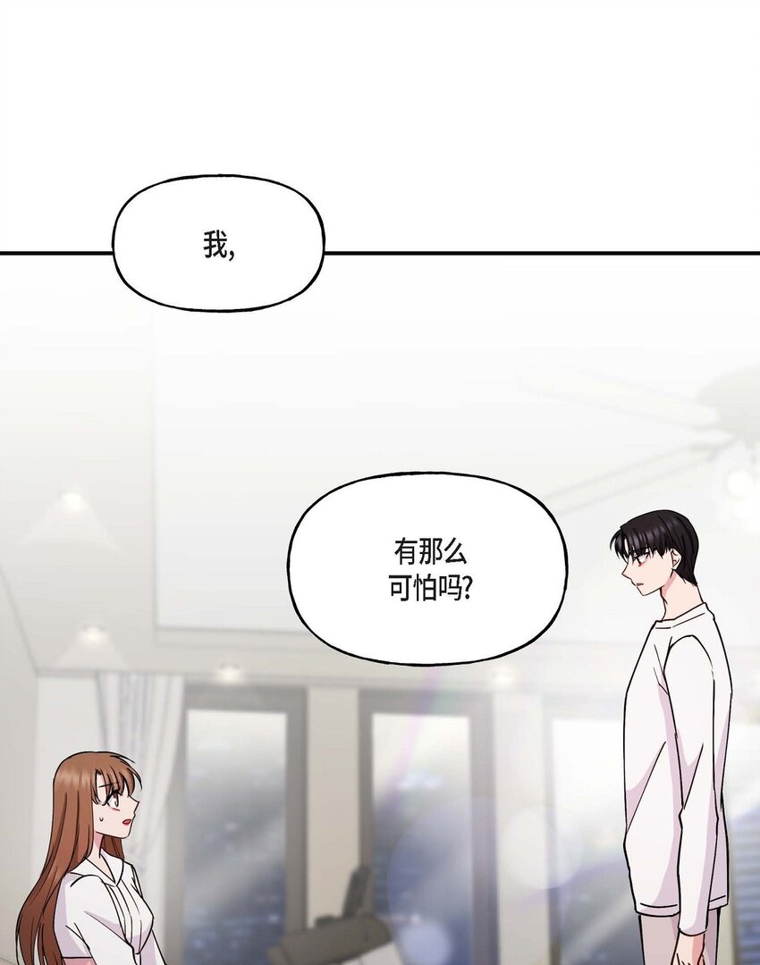 23 你真的那么讨厌我吗？(1/2)-第23话