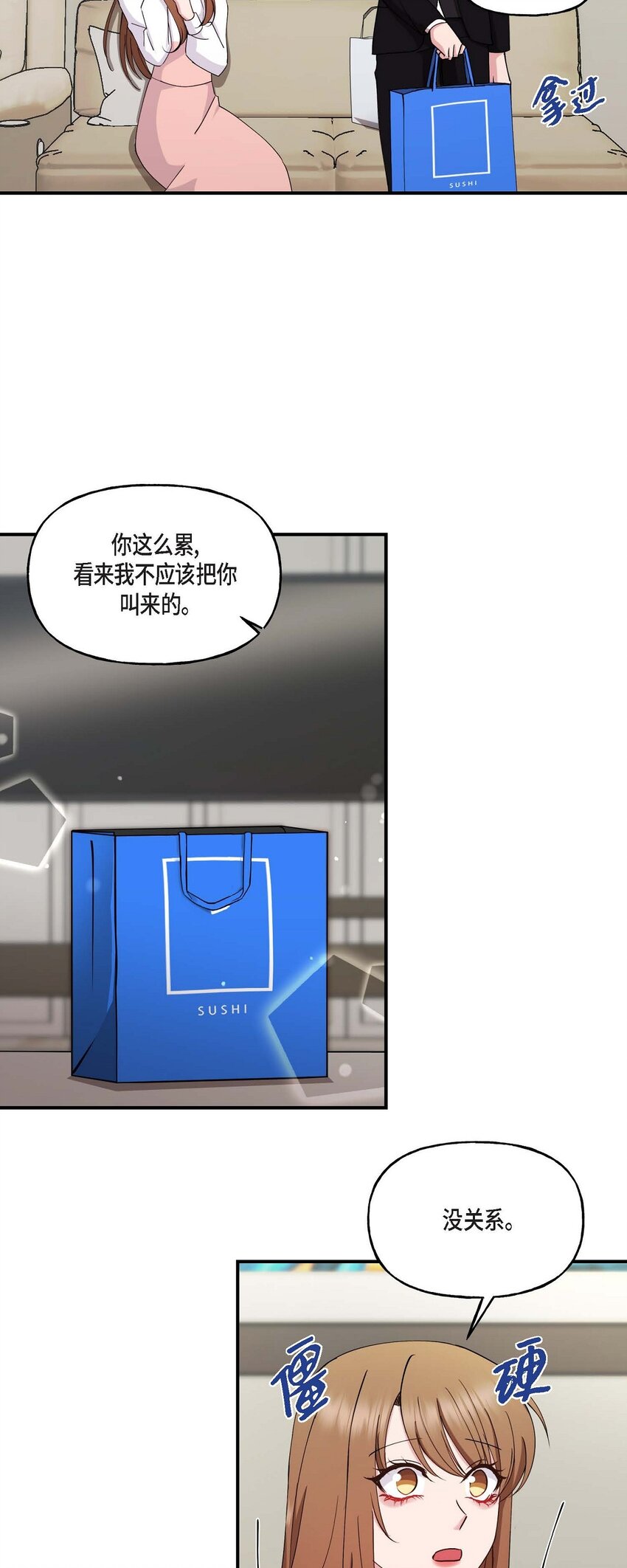 23 你真的那么讨厌我吗？(1/2)-第23话