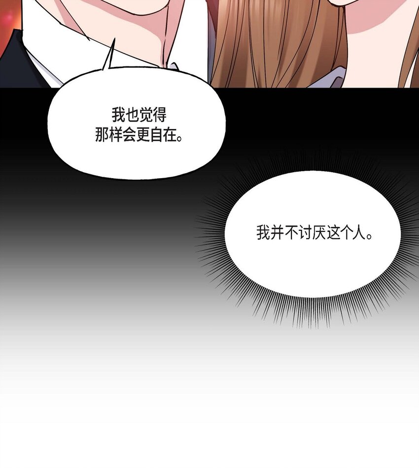 23 你真的那么讨厌我吗？(1/2)-第23话