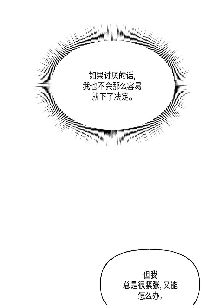 23 你真的那么讨厌我吗？(1/2)-第23话