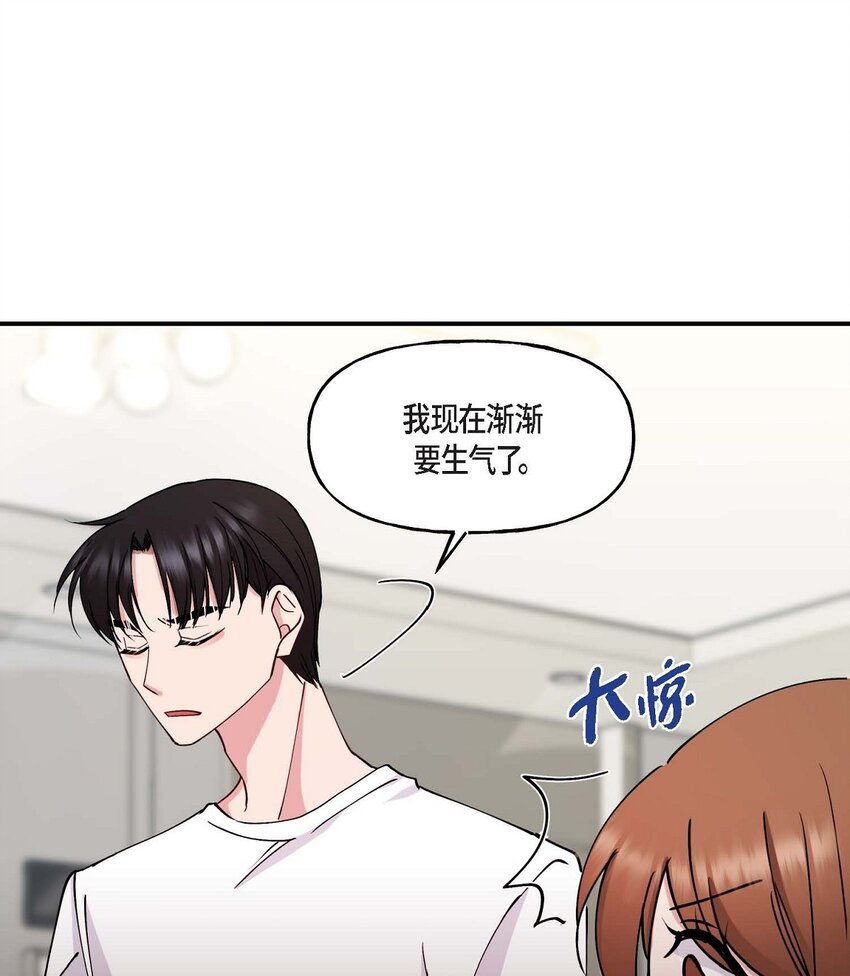 23 你真的那么讨厌我吗？(1/2)-第23话
