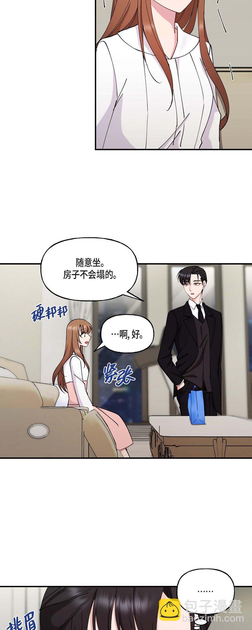 23 你真的那么讨厌我吗？(1/2)-第23话
