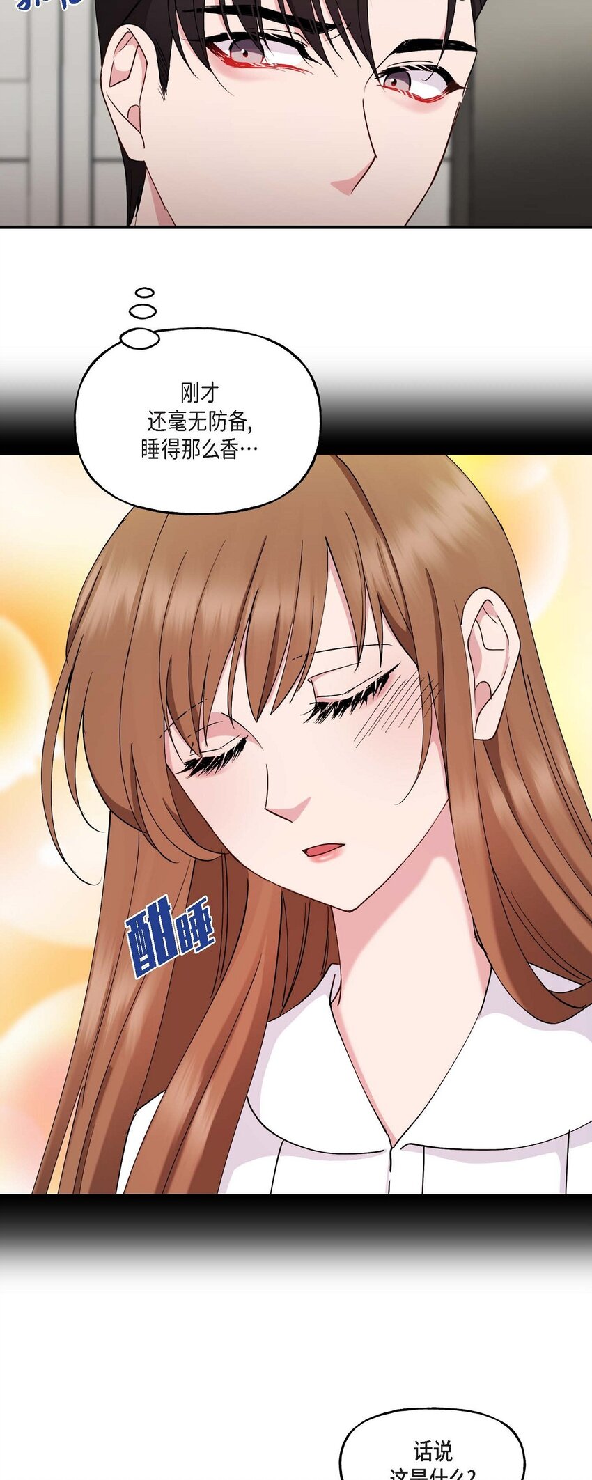 23 你真的那么讨厌我吗？(1/2)-第23话