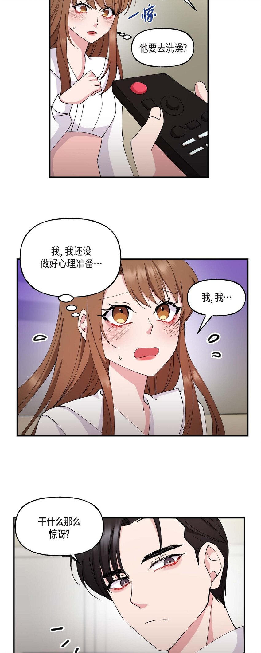 23 你真的那么讨厌我吗？(1/2)-第23话