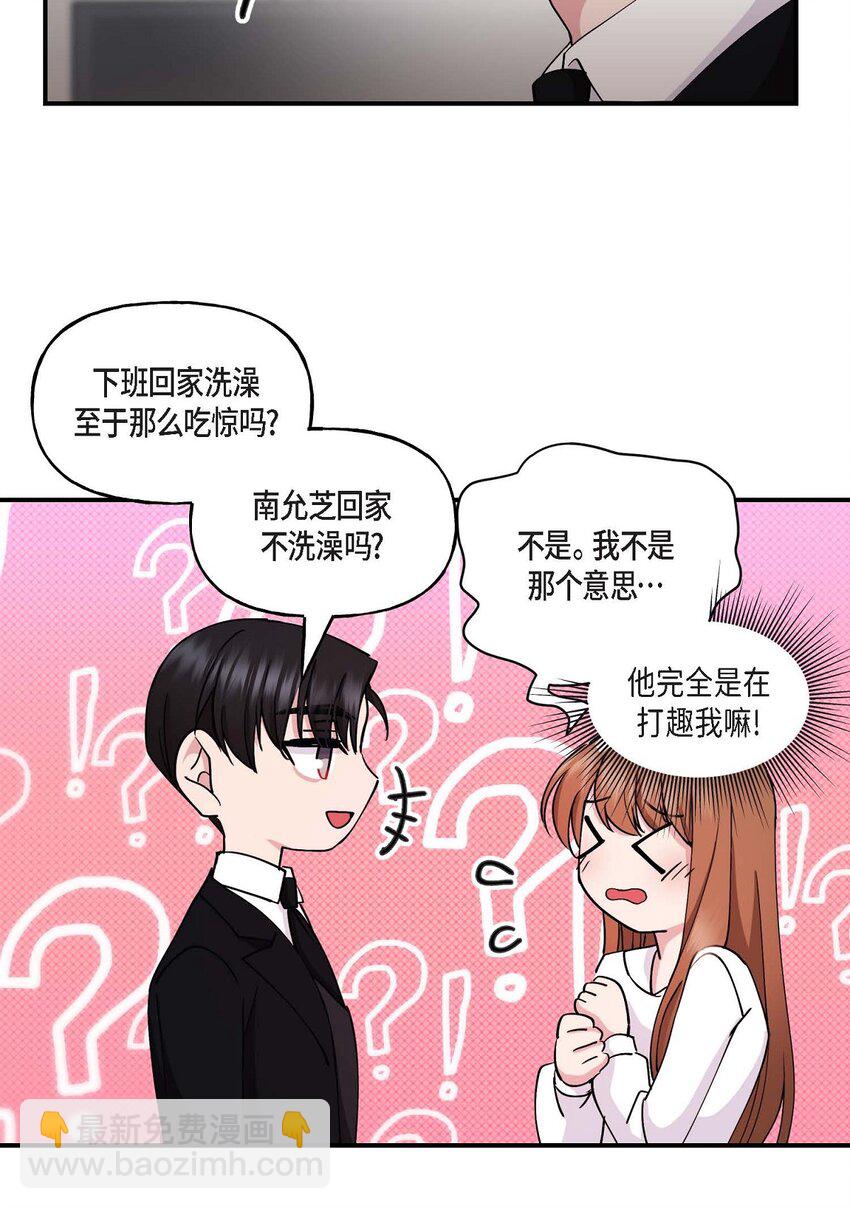 23 你真的那么讨厌我吗？(1/2)-第23话