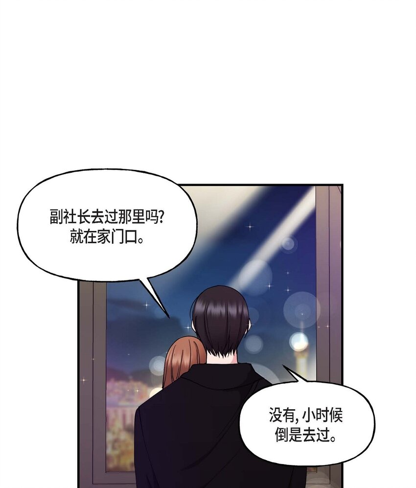 25 出差礼物(1/2)-第25话