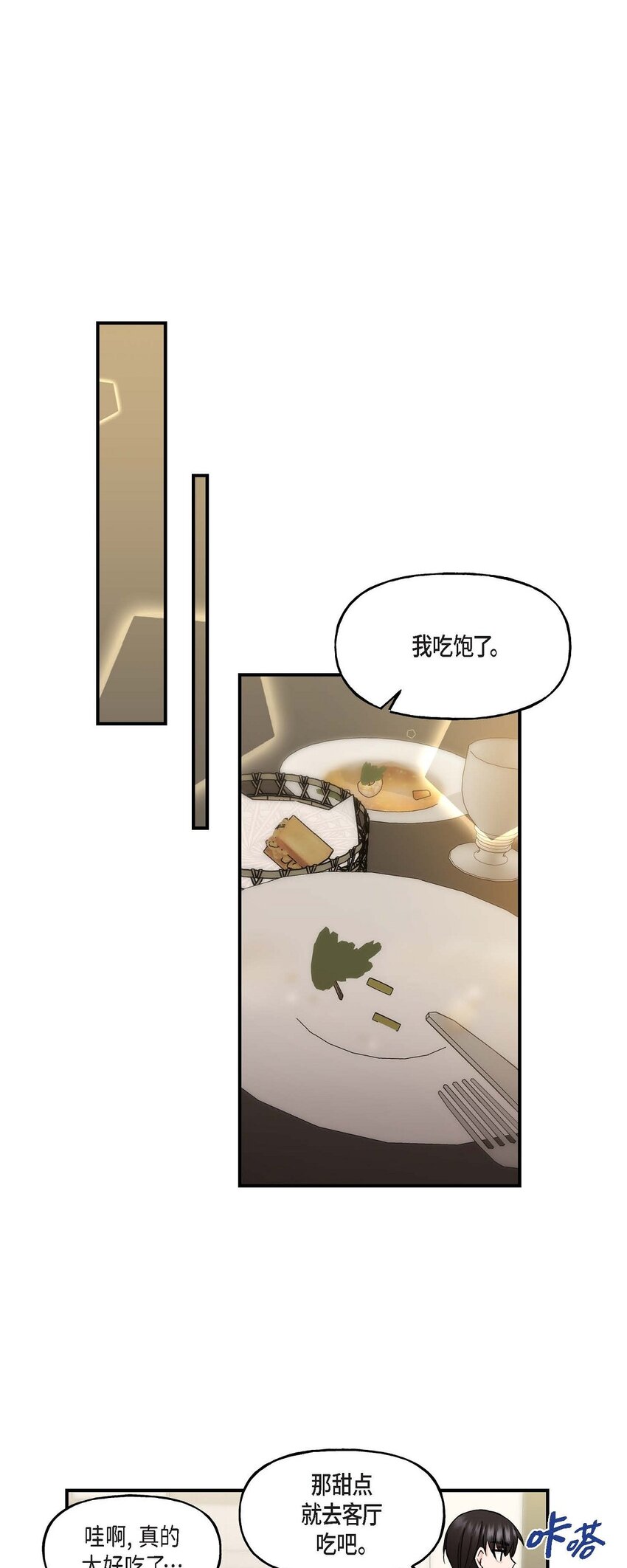 25 出差礼物(1/2)-第25话