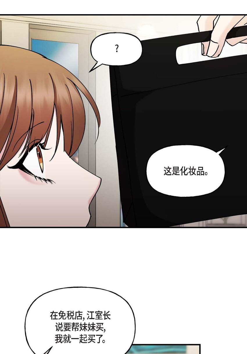 25 出差礼物(1/2)-第25话