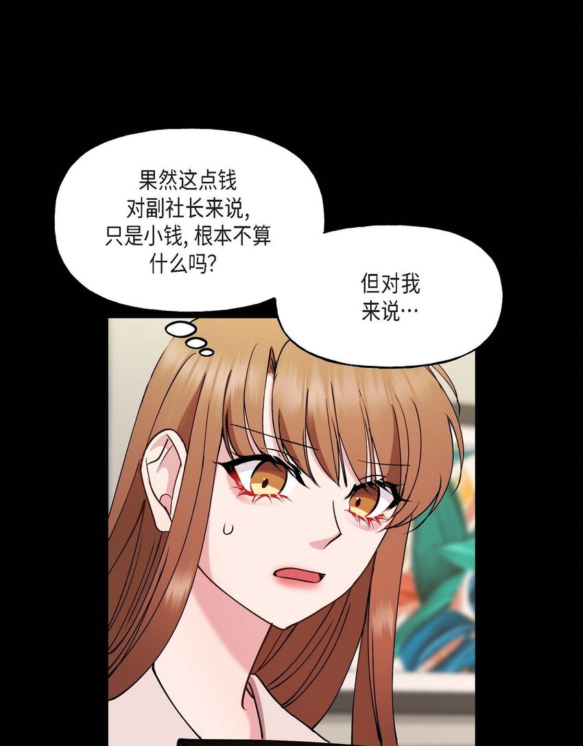 25 出差礼物(1/2)-第25话
