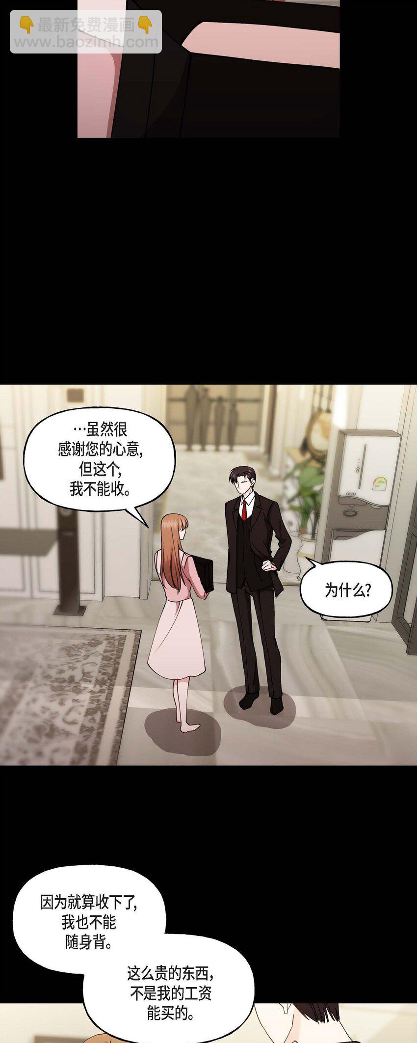 25 出差礼物(1/2)-第25话