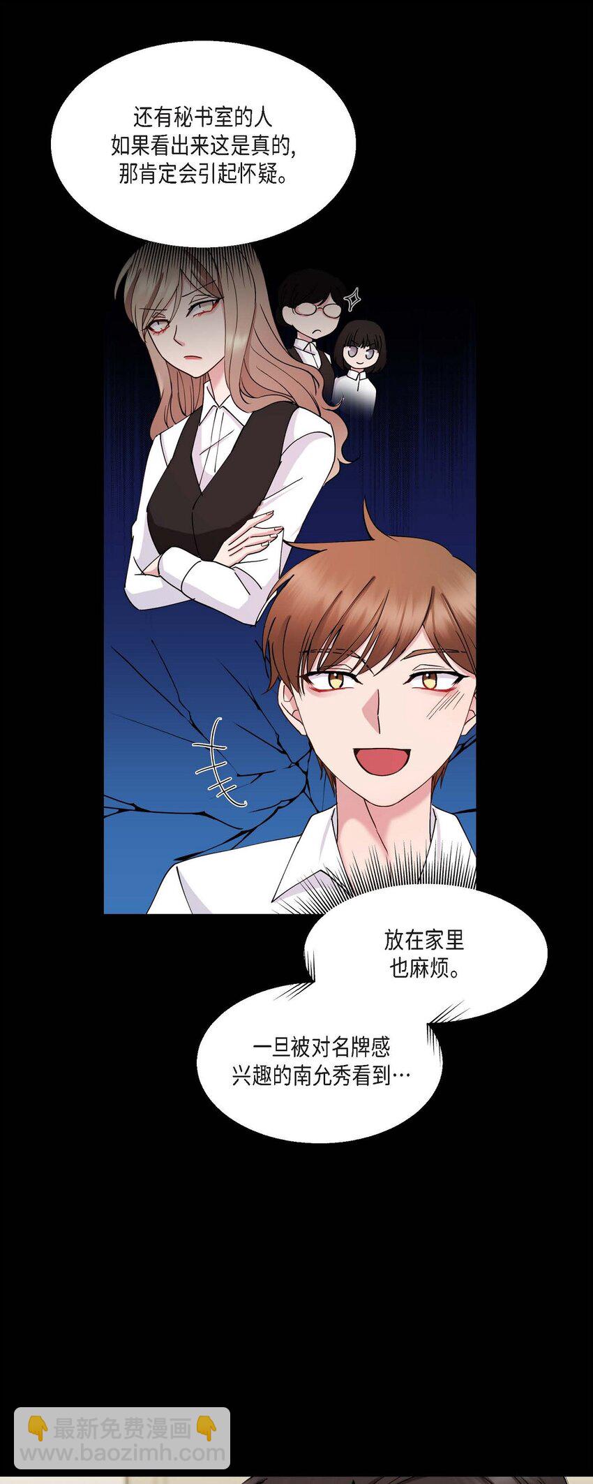 25 出差礼物(1/2)-第25话