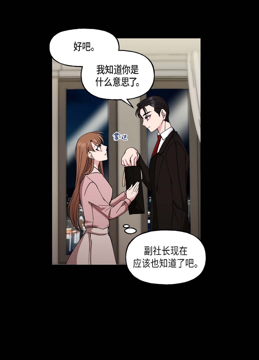 25 出差礼物(1/2)-第25话