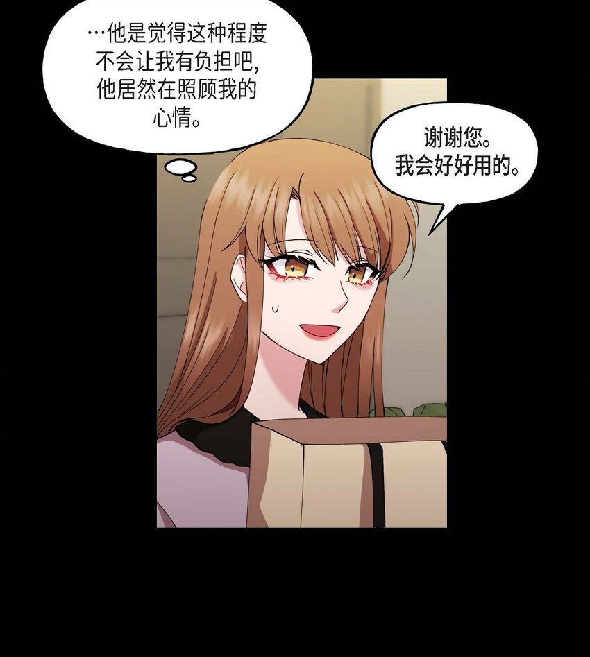 25 出差礼物(1/2)-第25话
