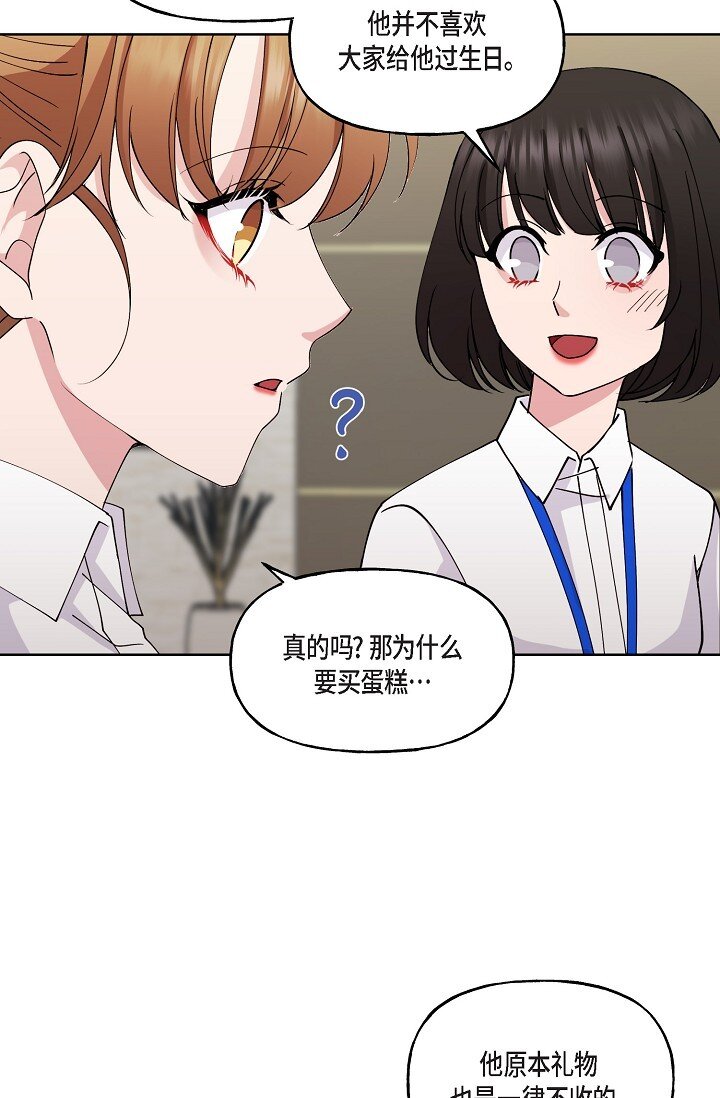 27 生日蛋糕(1/2)-第27话
