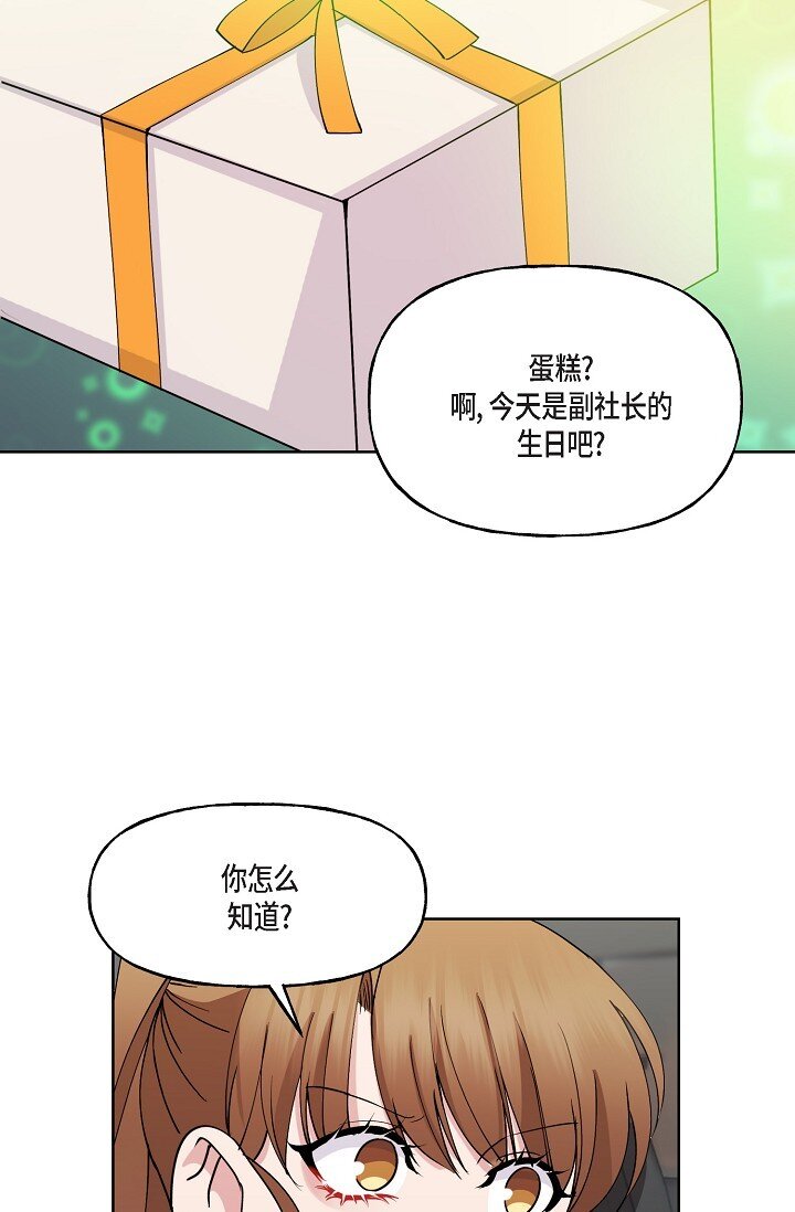 27 生日蛋糕(1/2)-第27话