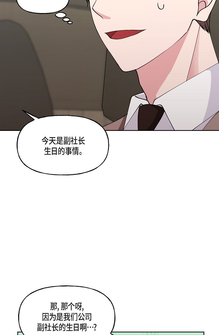 27 生日蛋糕(1/2)-第27话