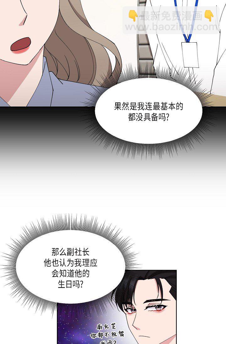27 生日蛋糕(1/2)-第27话