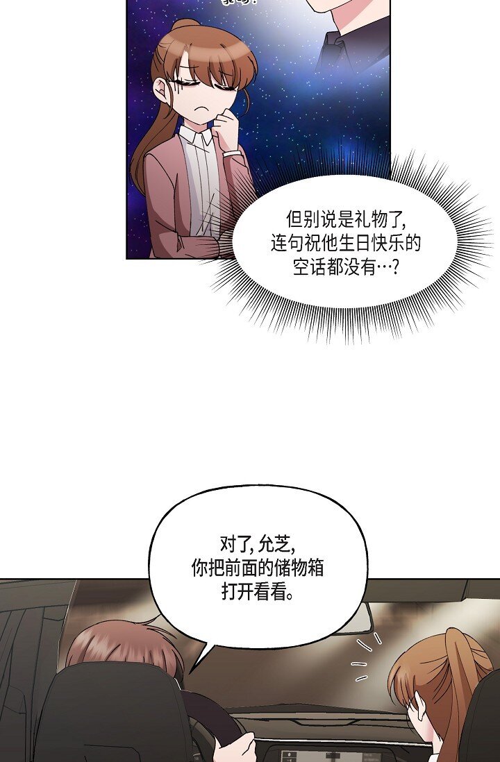 27 生日蛋糕(1/2)-第27话