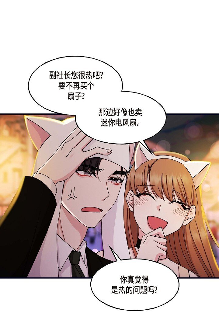 29 你太可爱了！(1/2)-第29话