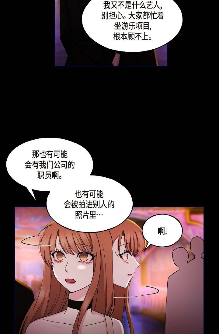 29 你太可爱了！(1/2)-第29话
