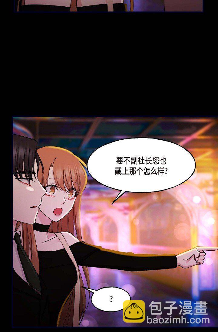 29 你太可爱了！(1/2)-第29话
