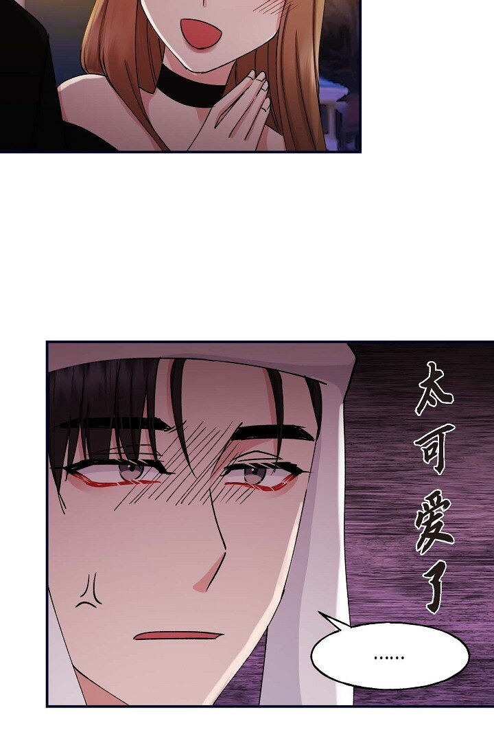 29 你太可爱了！(1/2)-第29话