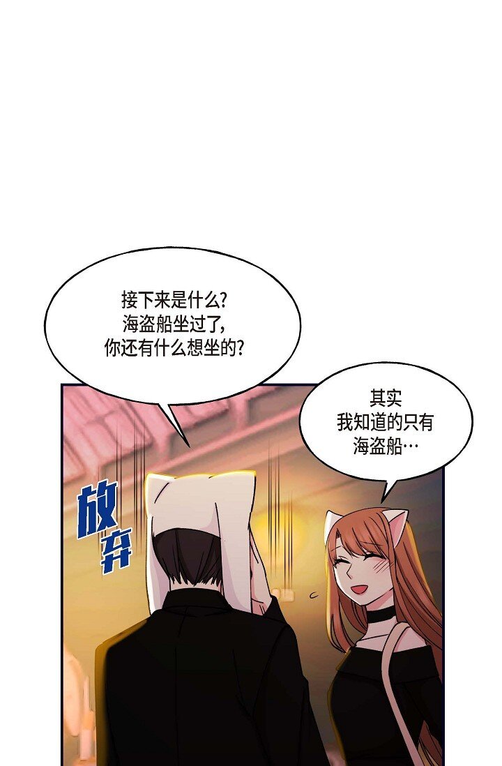 29 你太可爱了！(1/2)-第29话