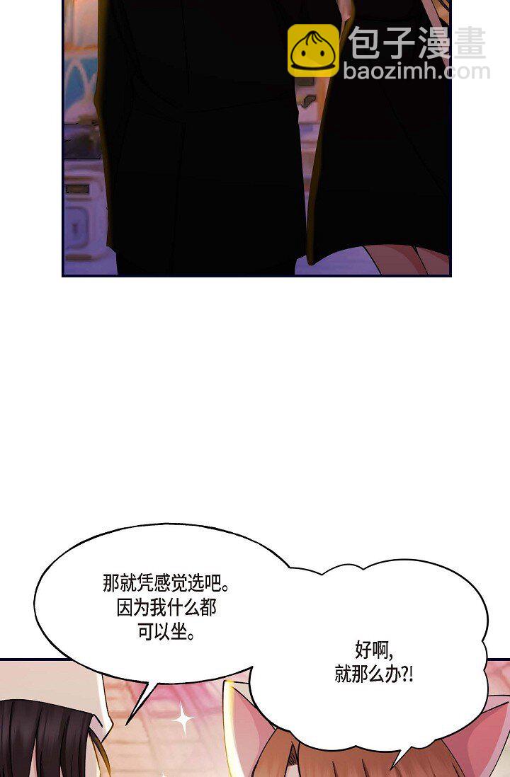 29 你太可爱了！(1/2)-第29话