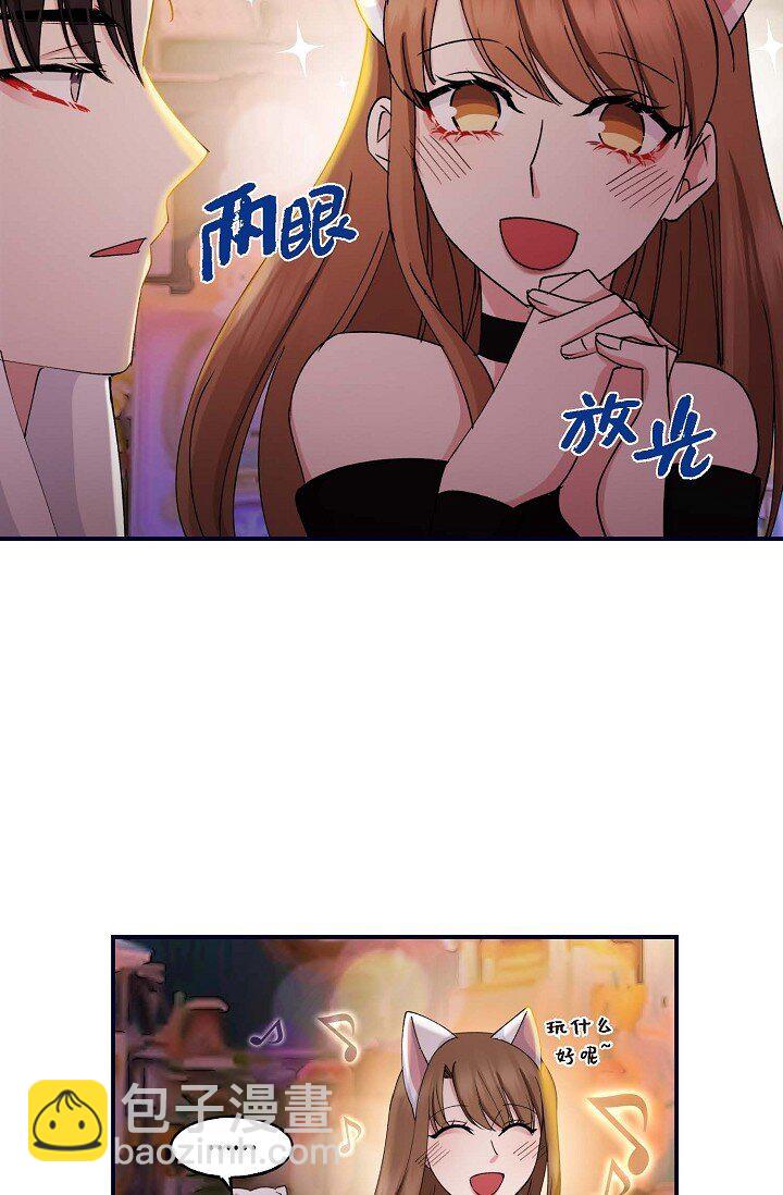 29 你太可爱了！(1/2)-第29话