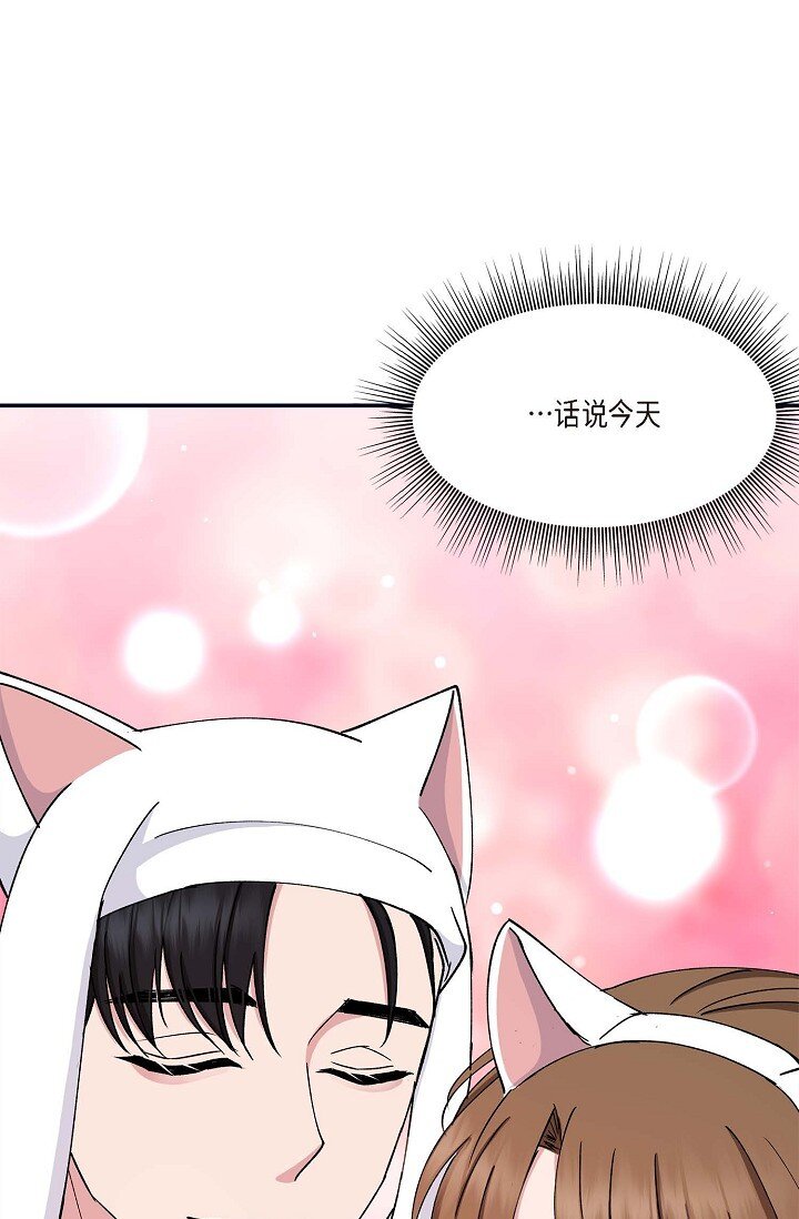 29 你太可爱了！(1/2)-第29话