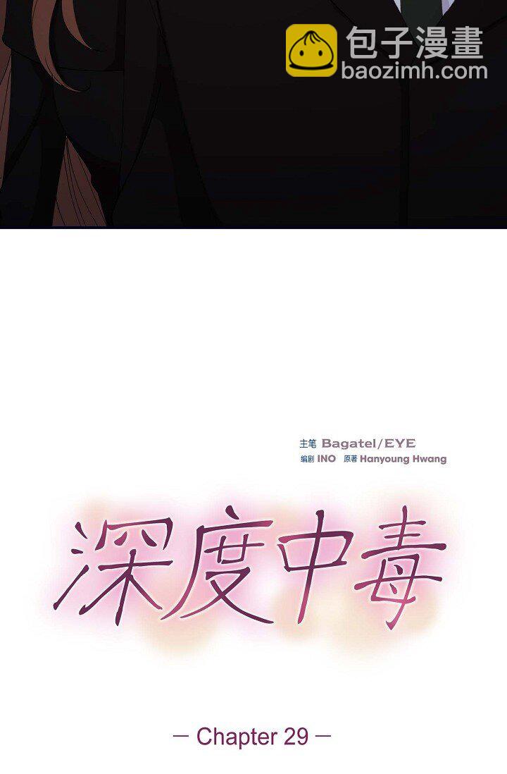 29 你太可爱了！(1/2)-第29话