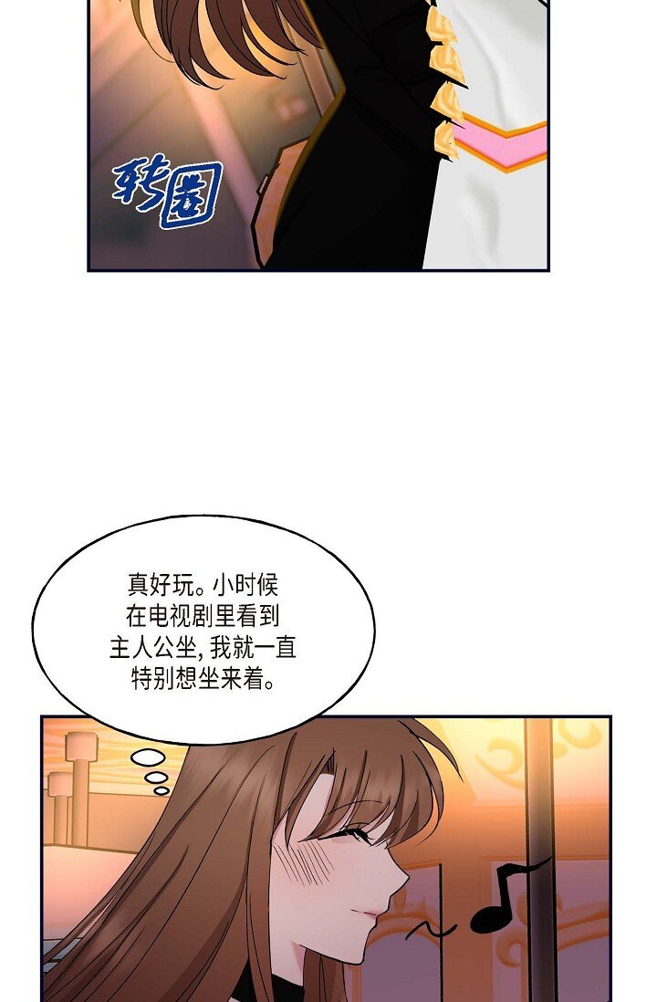 29 你太可爱了！(1/2)-第29话