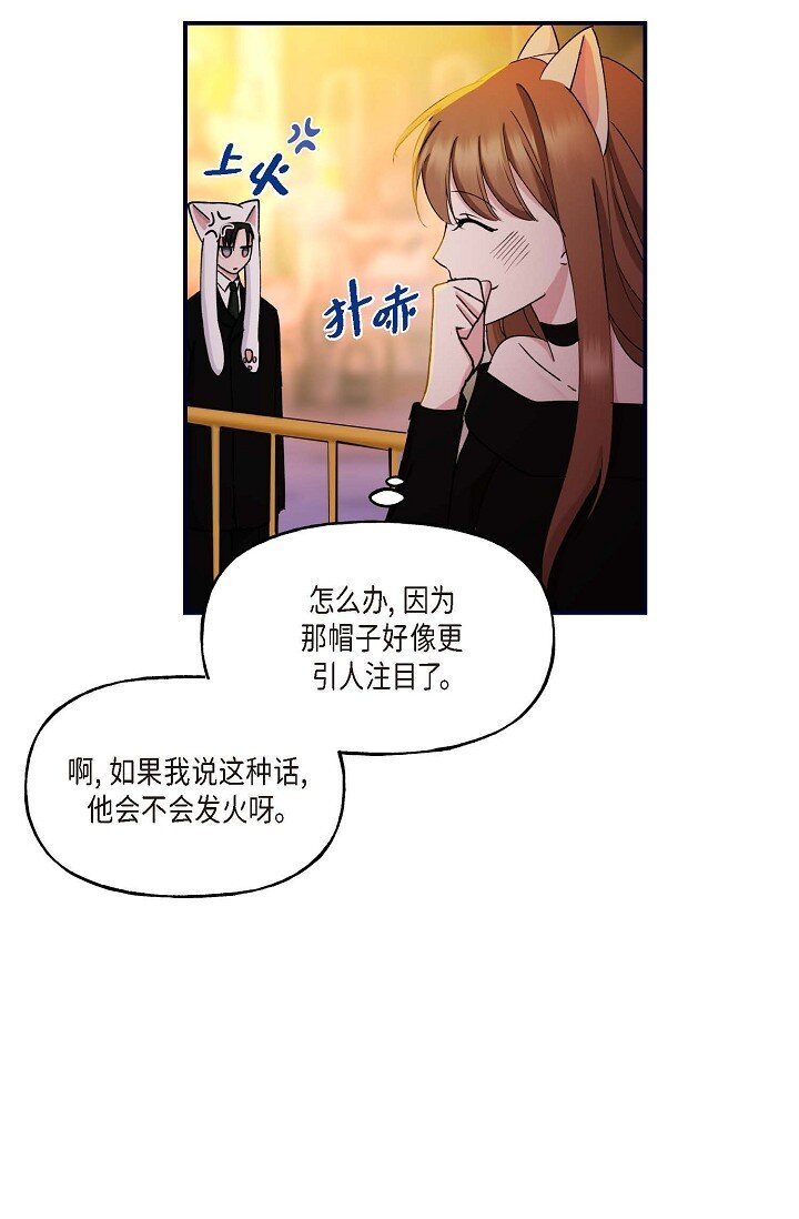 29 你太可爱了！(1/2)-第29话