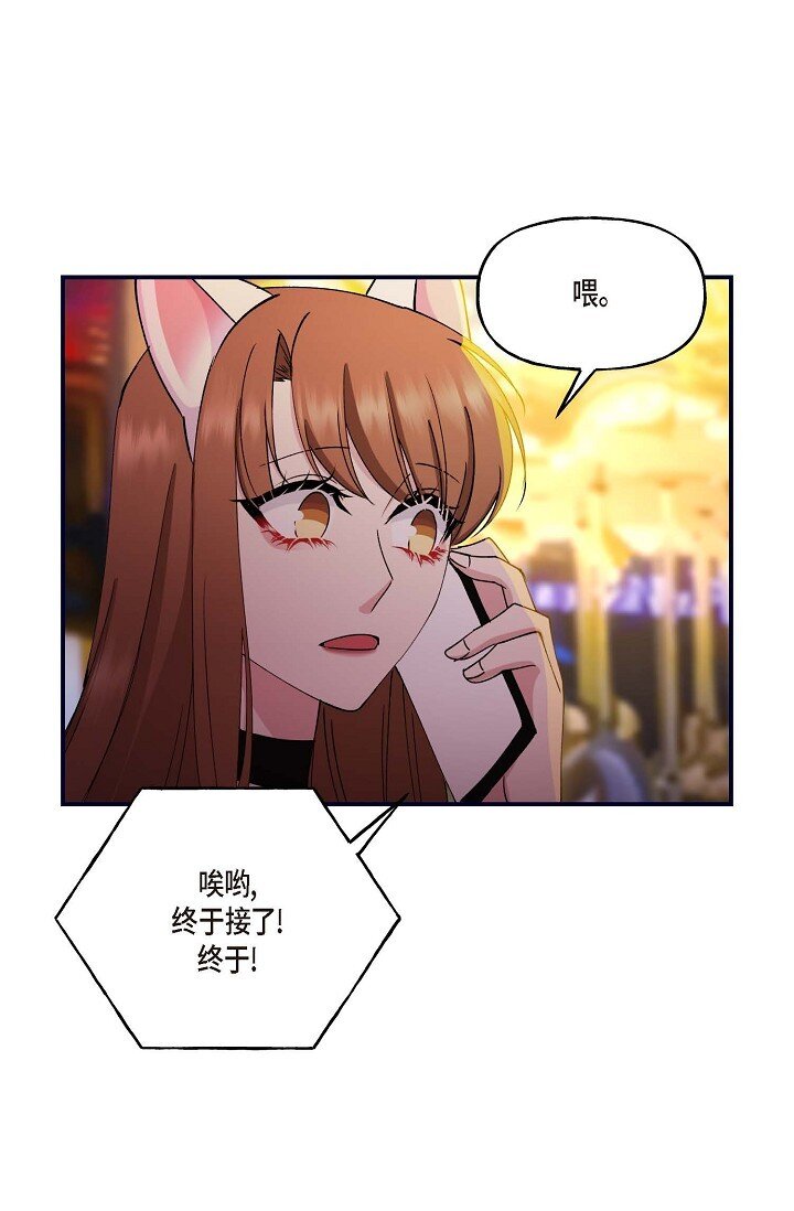 29 你太可爱了！(1/2)-第29话