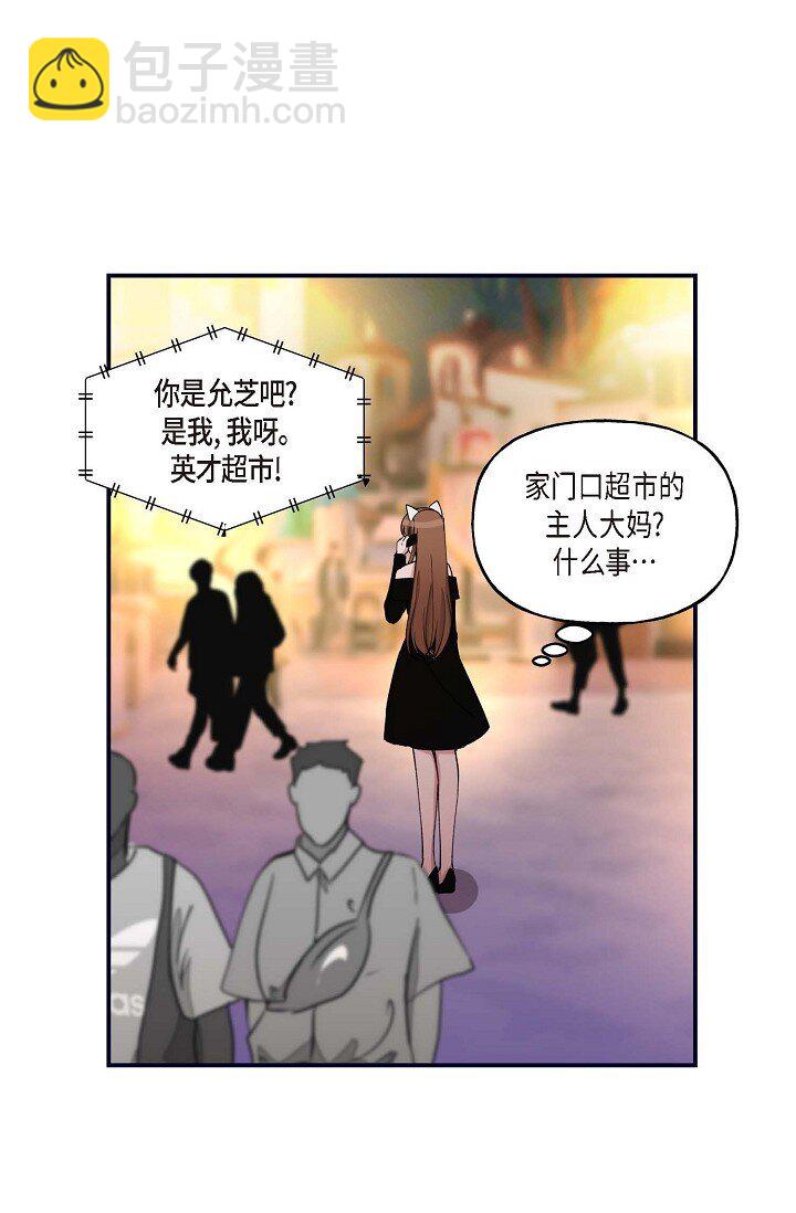 29 你太可爱了！(1/2)-第29话