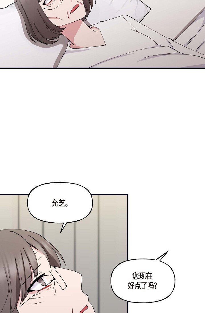 29 你太可爱了！(1/2)-第29话