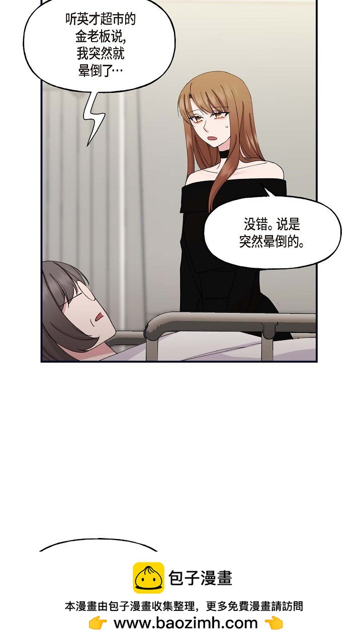 29 你太可爱了！(1/2)-第29话