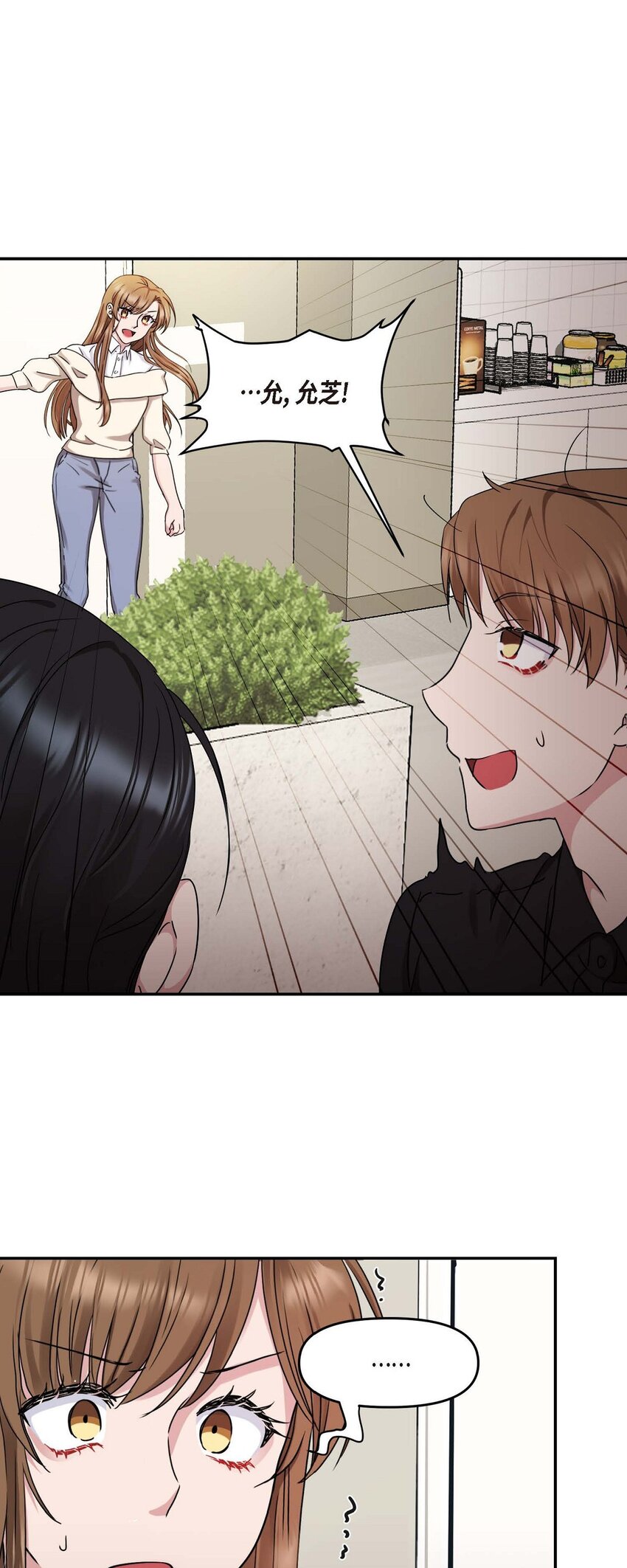 31 请求你就到此为止吧(1/2)-第31话