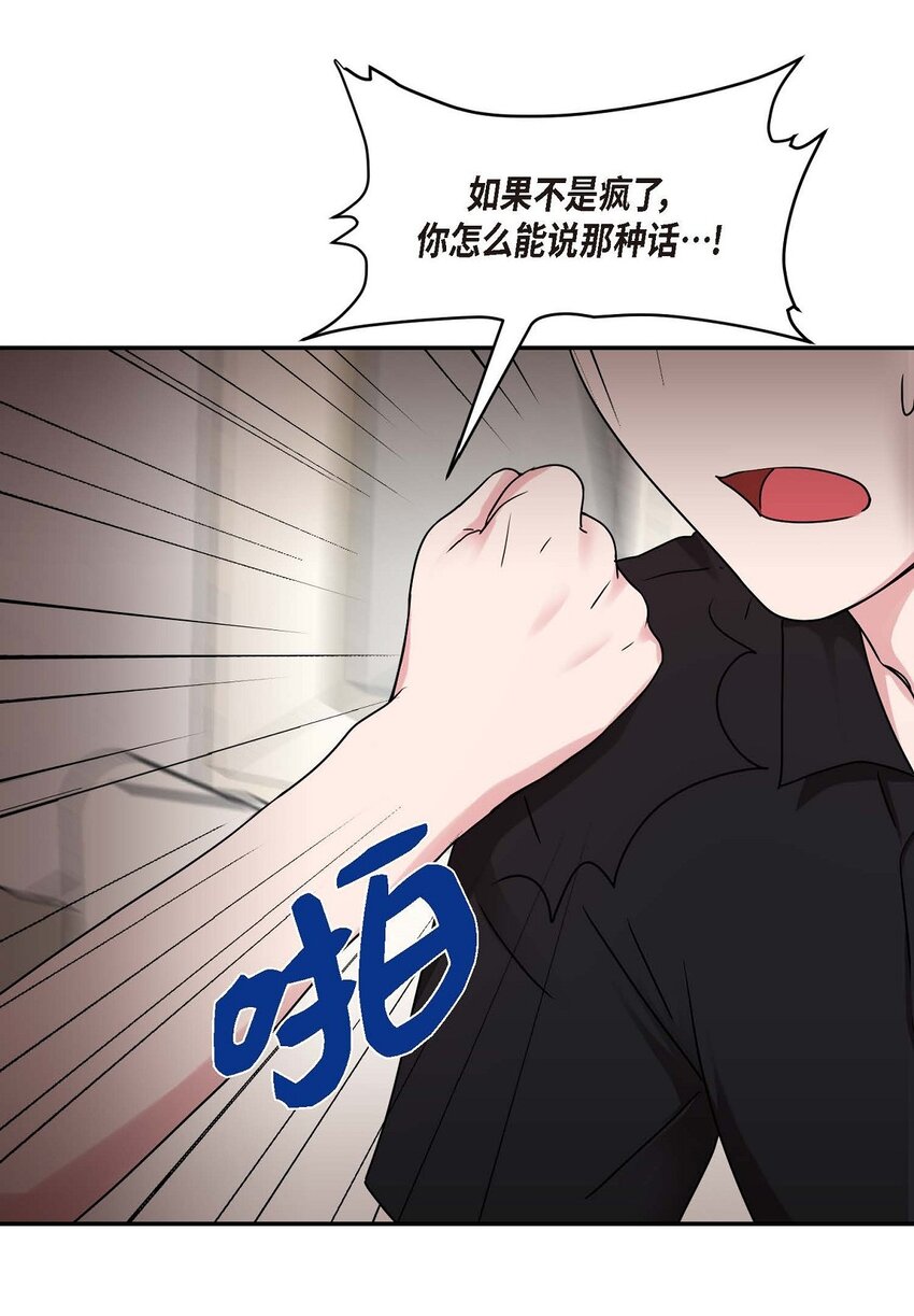 31 请求你就到此为止吧(1/2)-第31话