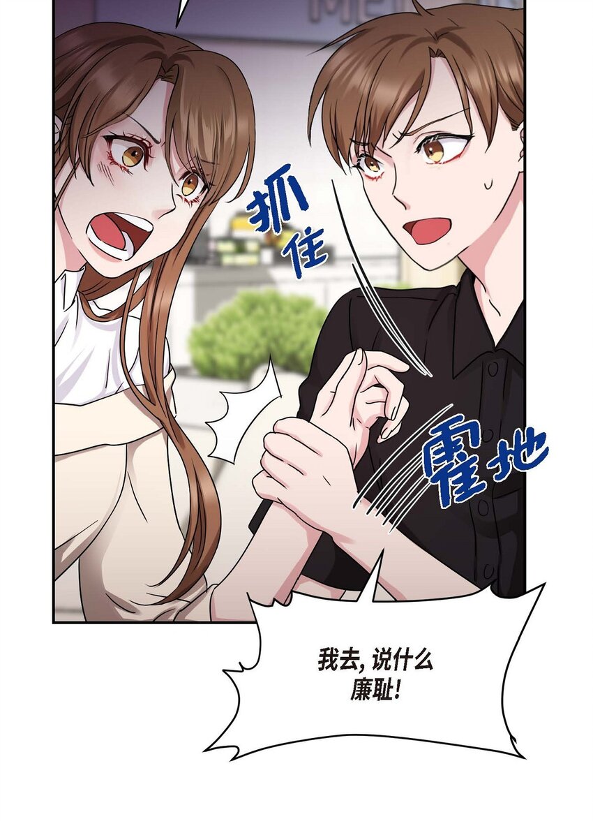 31 请求你就到此为止吧(1/2)-第31话