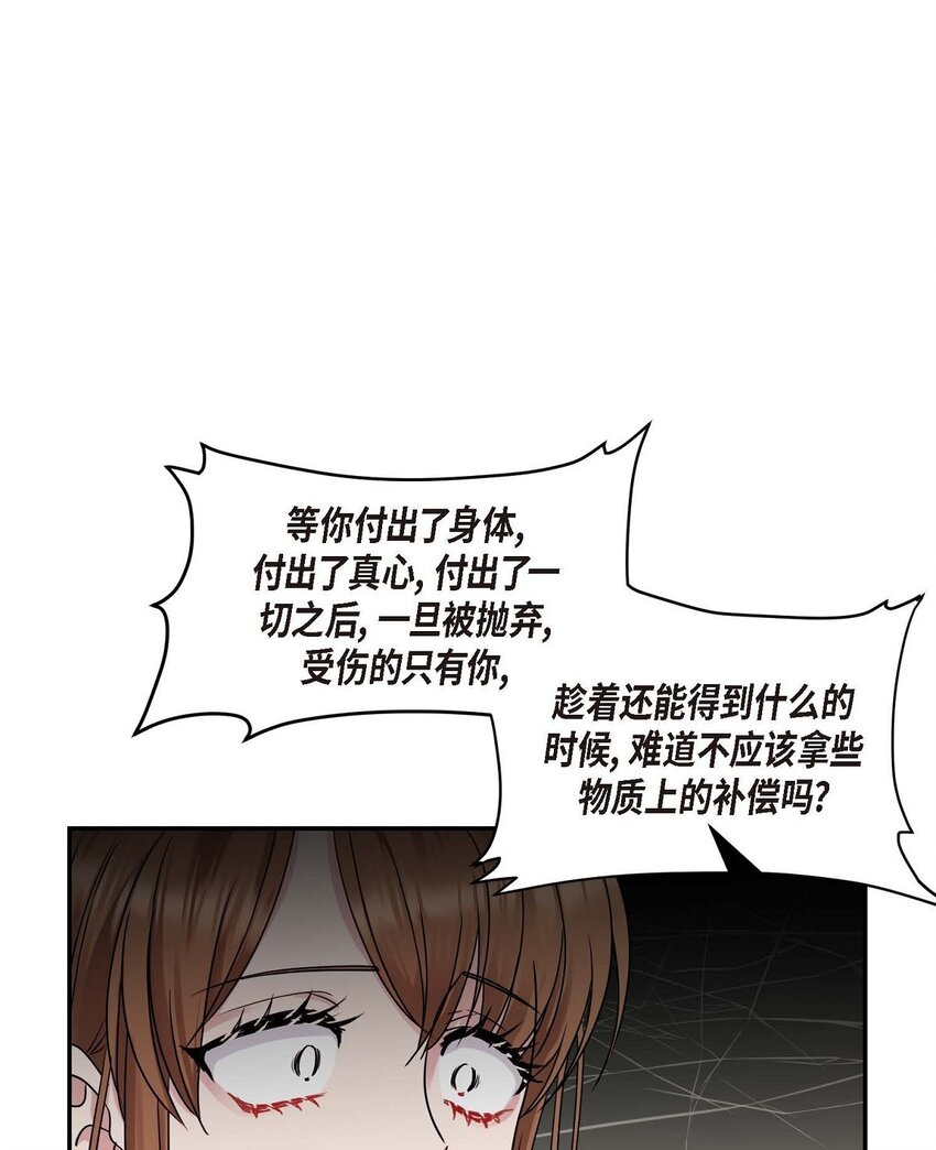 31 请求你就到此为止吧(1/2)-第31话