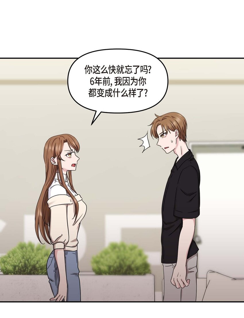 31 请求你就到此为止吧(1/2)-第31话